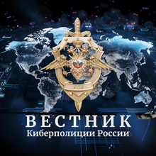 Кибер полиция