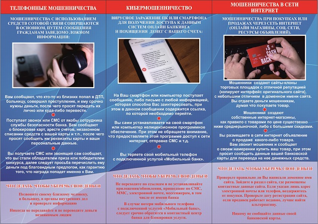 moshennichestvo 20211216